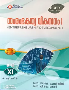 Plus One Excel Entrepreurship Development Malayalam | NCERT Syllabus | 2025