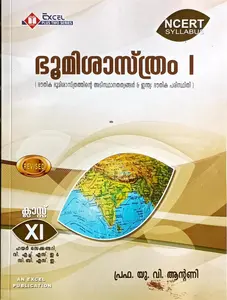 Plus One Excel Geography I Malayalam ഭൂമിശാസ്ത്രം I NCERT Syllabus | 2025