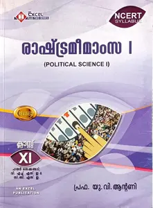 Plus One Excel Political Science I Malayalam രാഷ്ട്രമീമാംസ I | NCERT Syllabus | 2025
