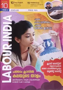 Class 10 Labour India Issue 2 English Medium | 2025-26