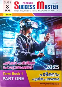 Success Master Class 8 Term 1 Malayalam Medium | 2025-26