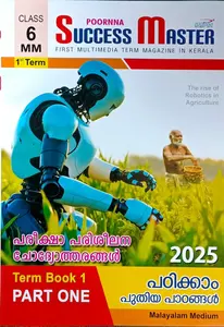 Success Master Class 6 Term 1 Malayalam Medium | 2025-26