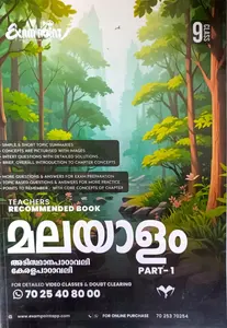 Class 9 Malayalam Part 1  (Kerala Padavali Adisthanapadavali) Exam Point | 2025-26