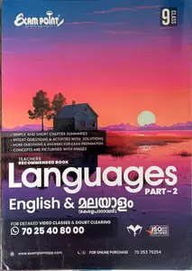 Class 9 Languages Part 2 (English & Malayalam) Exam Point Kerala Syllbus | 2025-26