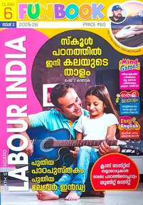 Labour India Class 6 Issue 2 English Medium | 2025-26
