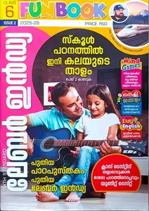 Labour India Class 6 Issue 2 Malayalam Medium | 2025-26