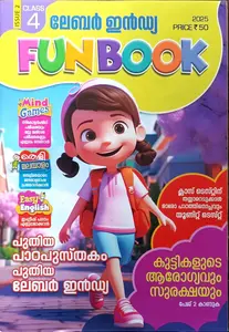 Labour India Class 4 Issue 2 Malayalam Medium | 2025-26