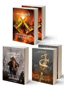 Kalkki Combo - 3 Pack : Krishnamoorthy : കല്‍ക്കി | DC Books