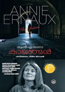 Kaalangal : Annie Ernaux : കാലങ്ങള്‍ : ആനി | DC Books