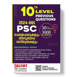 PSC 10 TH Level Previous Question Latest Edition | Talent Academy