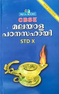 CBSE Class 10 Malayala Padana Sahayi Latest | Including Suppliment Priya Books