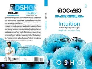 Osho Sahajavabodham | ഓഷോ സഹജാവബോധം | Silence Books