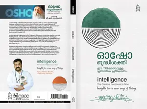 Osho Budhishakthi | ഓഷോ ബുദ്ധിശക്തി | Silence Books