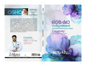 Osho Sargathmagatha | ഓഷോ സർഗാത്മകത | Silence Books