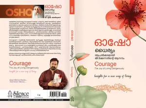 Osho Dhairyam Apalkkatamayi Jeevikkunnathinte Aanandham | ഓഷോ ധൈര്യം ആപൽക്കരമായി ജീവിക്കുന്നതിന്റെ ആനന്ദം | Silence Books