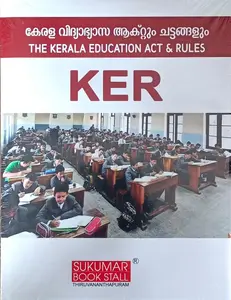KER The Kerala Education Act & Rules | കേരള വിദ്യാഭ്യാസ ആക്റ്റും ചട്ടങ്ങളും | Sukumar Books