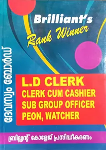 Devaswom board LD Clerk Rank File Latest Edition | Brilliant's