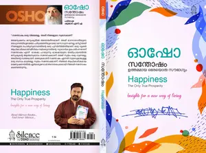 Osho Santhosham Uthamamaya Oreyoru Soubagyam | ഓഷോ സന്തോഷം ഉത്തമമായ ഒരേയൊരു സൗഭാഗ്യം | Silent Books