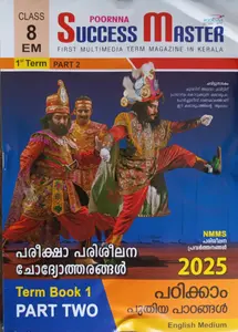 Success Master Class 8 Term 1 Part 2 English Medium | 2025-26