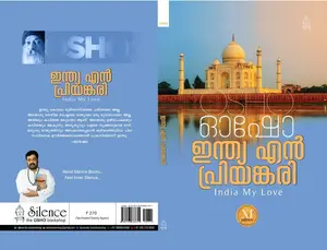Osho India En Priyankari | ഓഷോ ഇന്ത്യ എന്‍ പ്രിയങ്കരി  | Silence Books