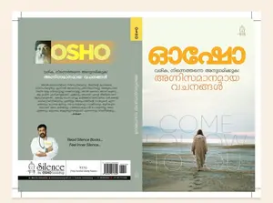 Osho Agnisamanamaya Vachanangal | ഓഷോ അഗ്നിസമാനമായ വചനങ്ങള്‍ | Silence Books