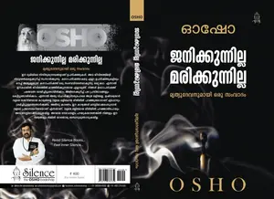 Osho Janikkunnilla Marikkunnilla | ഓഷോ ജനിക്കുന്നില്ല മരിക്കുന്നില്ല | Silence Books