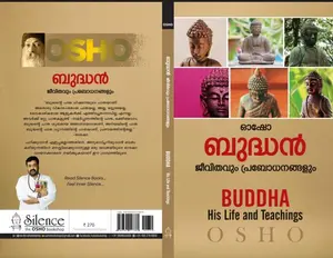 Osho Budhan Jeevithavum Prabodhanangalum | ഓഷോ ബുദ്ധന്‍ ജീവിതവും പ്രബോധനങ്ങളും | Silence Books