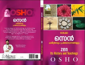 Osho Zen Charithravum Prabodhanangalum | ഓഷോ സെന്‍ ചരിത്രവും പ്രബോധനങ്ങളും | Silence Books