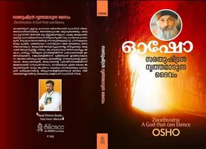 Osho Sarathushtran Nruthamadunna Daivam | ഓഷോ സരതുഷ്ട്രന്‍ നൃത്തമാടുന്ന ദൈവം | Silence Books