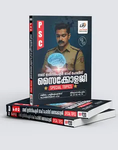  Kerala PSC Sub Inspector Human Pychology  Special Topics Latest | Lalitham Publication
