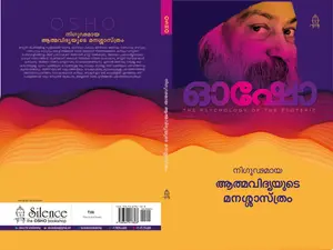 Osho Nigoodamaya Athmavidyayude Manashasthram | ഓഷോ നിഗൂഢമായ അത്മവിദ്യയുടെ മനശാസ്ത്രം | Silence Books