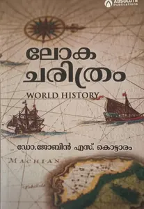  World History Loka Charithram : Jobin S Kottaram | ലോക ചരിത്രം | Absolute Publication
