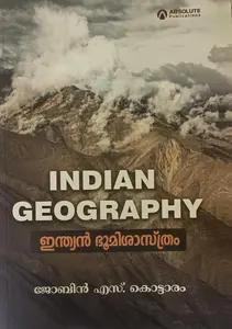 Indian Geography : Jobin S Kottaram | ഇന്ത്യന്‍ ഭൂമിശാസ്ത്രം | Absolute Publication