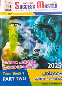 Success Master Class 10 Malayalam Medium Term 1 | 2025-2026
