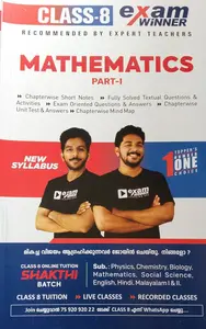 Exam Winner Class 8 Mathematics Part 1 Kerala New Syllabus | Bobby Books