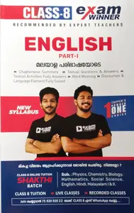 Exam Winner Class 8 English Part 1 Kerala New Syllabus | Bobby Books