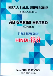 Ab Garibi Hatao Hindi Guide For Semester 1 MG University & Kerala University | SB Publication