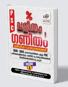 PSC Lalitham Ganitham Previous Year Questions & Answers 2020-2025 | Lalitham Publication