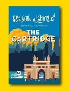 The Cartridge : Kottayam Pushpanath | ദി കാർട്രിഡ്ജ് | Kottayam Pushpanath Publication