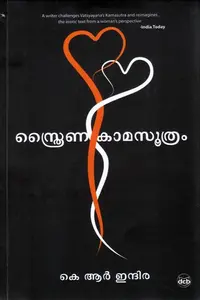 Sthraina Kaamasoothram | സ്ത്രൈണ കാമസൂത്രം | Dc Books