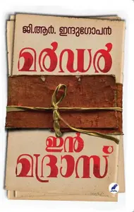 Murder In Madras | മര്‍ഡര്‍ ഇന്‍ മദ്രാസ് | Dc Books
