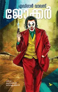 Joker | ജോക്കര്‍ | Mathrubhumi Books 