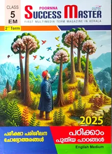 Success Master Class 5 English Medium Term 2 | 2025-26