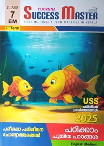 Success Master Class 7 English Medium Term 2 | 2025-26
