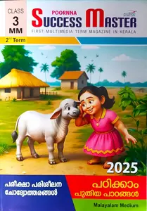 Success Master Class 3 Malayalam Medium Term 2 | 2025-26