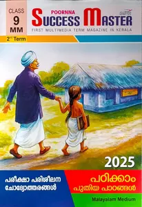 Success Master Class 9 Malayalam Medium Term 2 | 2025-26