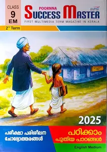Success Master Class 9 English Medium Term 2 | 2025-26