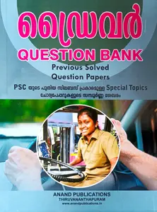 PSC Driver Question Bank Previous Solved Question Answers | Based On New Syllabus Special Topics | Anand Publication