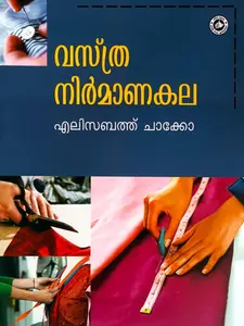 Vasthra Nirmanakala : Elizabeth Chacko | വസ്ത്ര നിര്‍മാണകല | Kerala Basha Institute