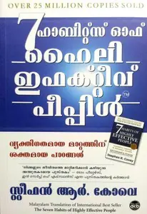 7 Habits Of Highly Effective People (Malayalam): Stephen R Covey | സെവന്‍ ഹാബിറ്റ്‌സ് ഒഫ് ഹൈലി ഇഫക്റ്റീവ് പീപ്പിള്‍ | DC Books